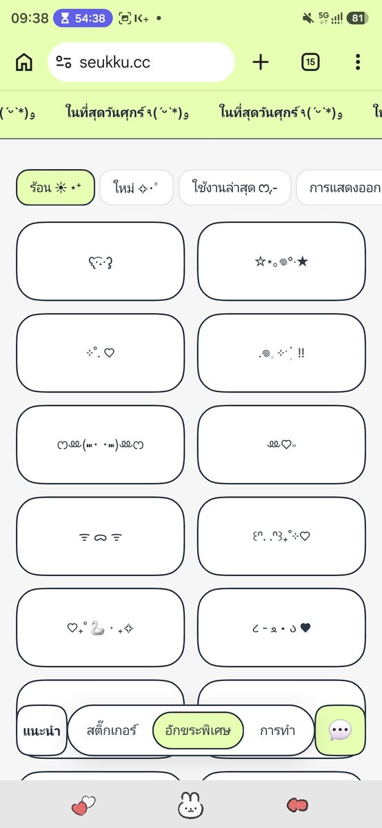 _seokbinn's tweet photo. ถ้าเป็นแอนดรอย แนะนำใช้ในเว็บก็ได้ค้าบบบบ เค้าก็ใช้ น่ารักกรุบกริบมากค่ะ

https://t.co/jeoUpkhwj7 https://t.co/4jY7L5dOZK