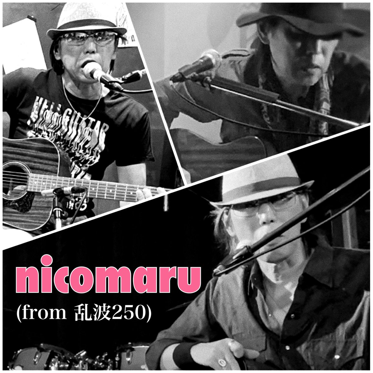 ranpa250's tweet photo. 乱波250 Vo&amp;Gtのnicomaruです♪
昨日の富士アニマルネストありがとうございました😊

さて、今日は三島ぐらBar亭、ソロで唄いあげますね

お時間ある方は応援に来て下さい
お待ちしてます♡

#乱波250 #nicomaru #三島ぐらbar亭 #長崎ちゃんぽん #弾き語り https://t.co/IJ61DuGDEl