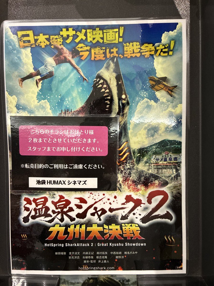 wint_er's tweet photo. 問題は久しぶりに行ったHUMAXシネマ池袋でして、個人的なツボを刺激するとんでもない企画が進行中（笑）
全部観たすぎる！ https://t.co/7Qpln5Ko6j