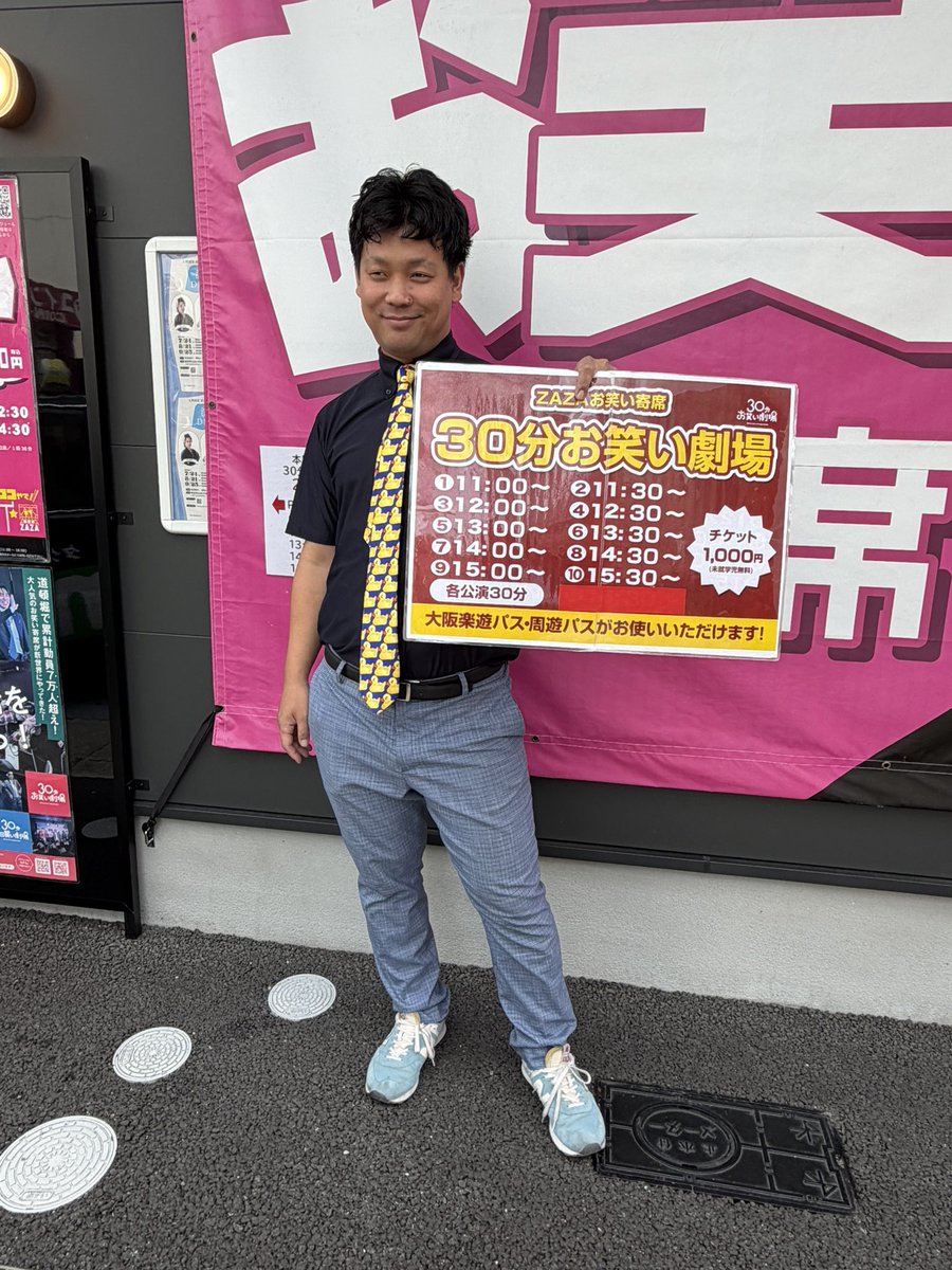 7月19日(日) #ZAZAお笑い寄席 HOUSE①11:00 ②12:00 ③13:00 ④14:00