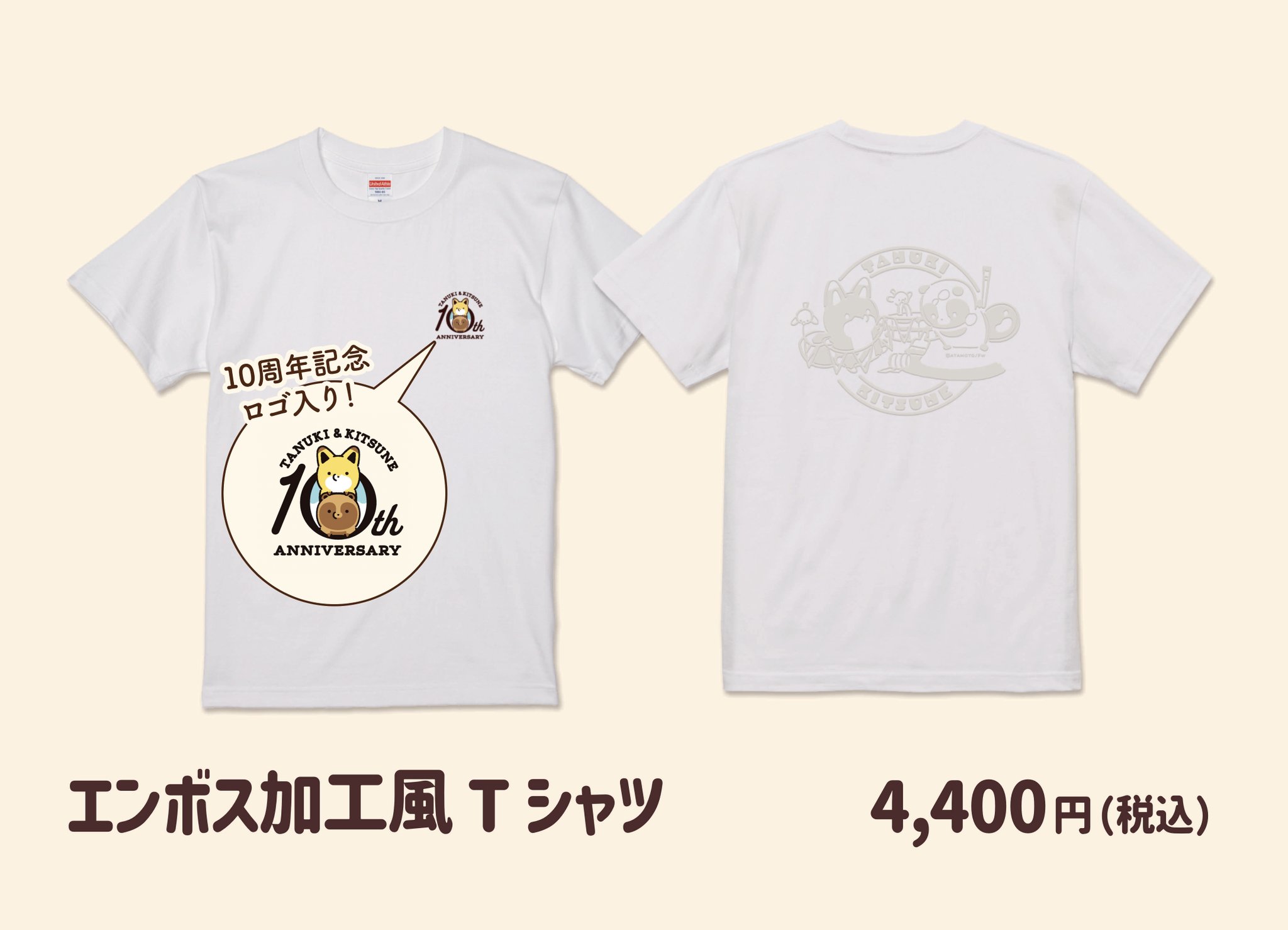 公式・コミックス発売中！】タヌキとキツネ&たるしば on X