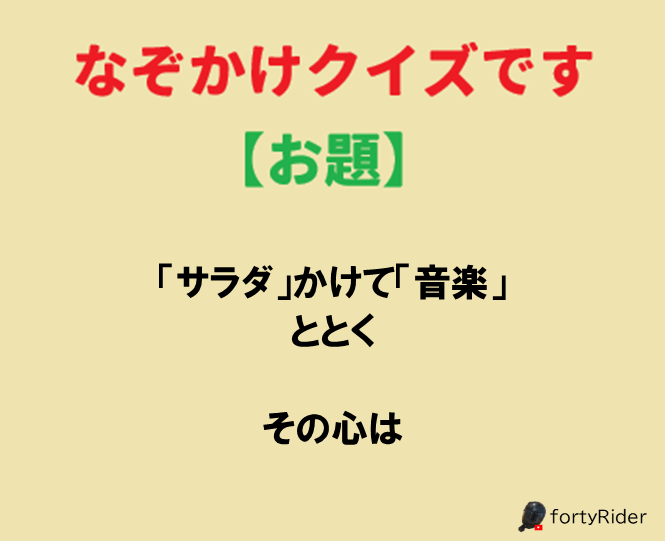 このお題を整えて下さい