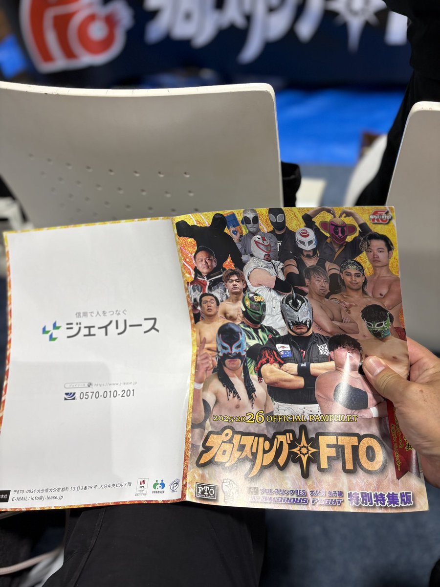 TakahiroMaru1's tweet photo. テンシ���ン取り戻し大作戦第二弾❗️
(第四弾まで続くよ🤗)
今日はここから‼️
…のパンフ裏面が…おろ😅❓
#今日はプロレス
#FTO
#岡崎恭也推し https://t.co/al3HCHDCD5
