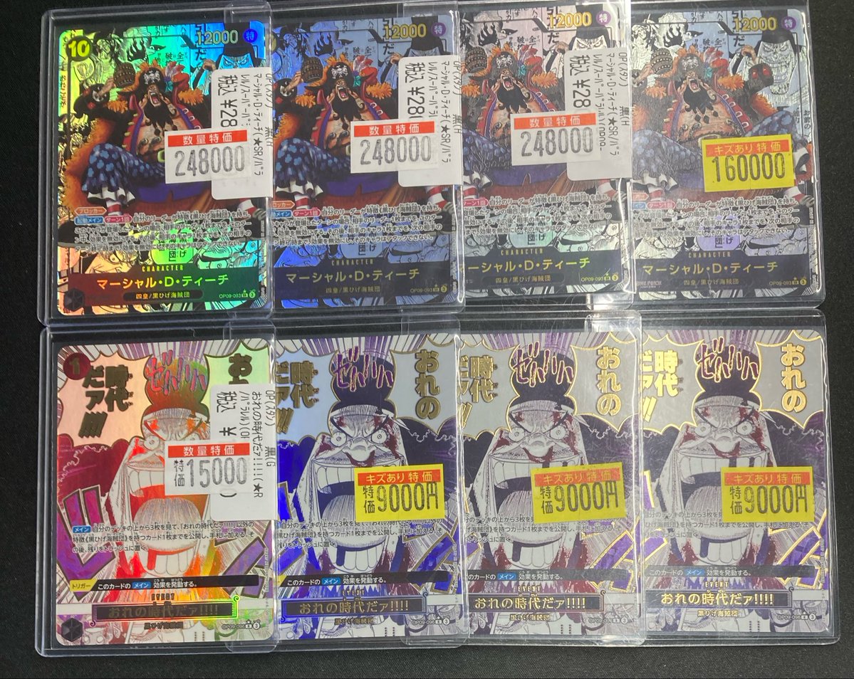 特価情報】 #ワンピカード 🔥数量限定特価🔥 ﾏｰｼｬﾙ・D・ﾃｨｰﾁ(SR/ﾊﾟﾗﾚﾙ