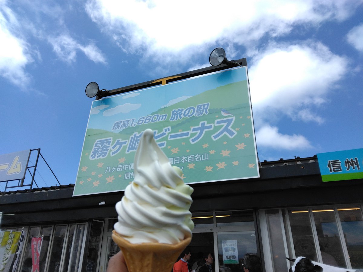 estrella22060's tweet photo. 【エストレヤ＆250TR勢各位】
霧ヶ峰なう

速報
今年のビーナスミーティングは10月11日 日曜日の開催で決定！
万障お繰り合わせの上ご参加下さいますようお願い申し上げます🙇‍♂ https://t.co/KT8G3FwR5g