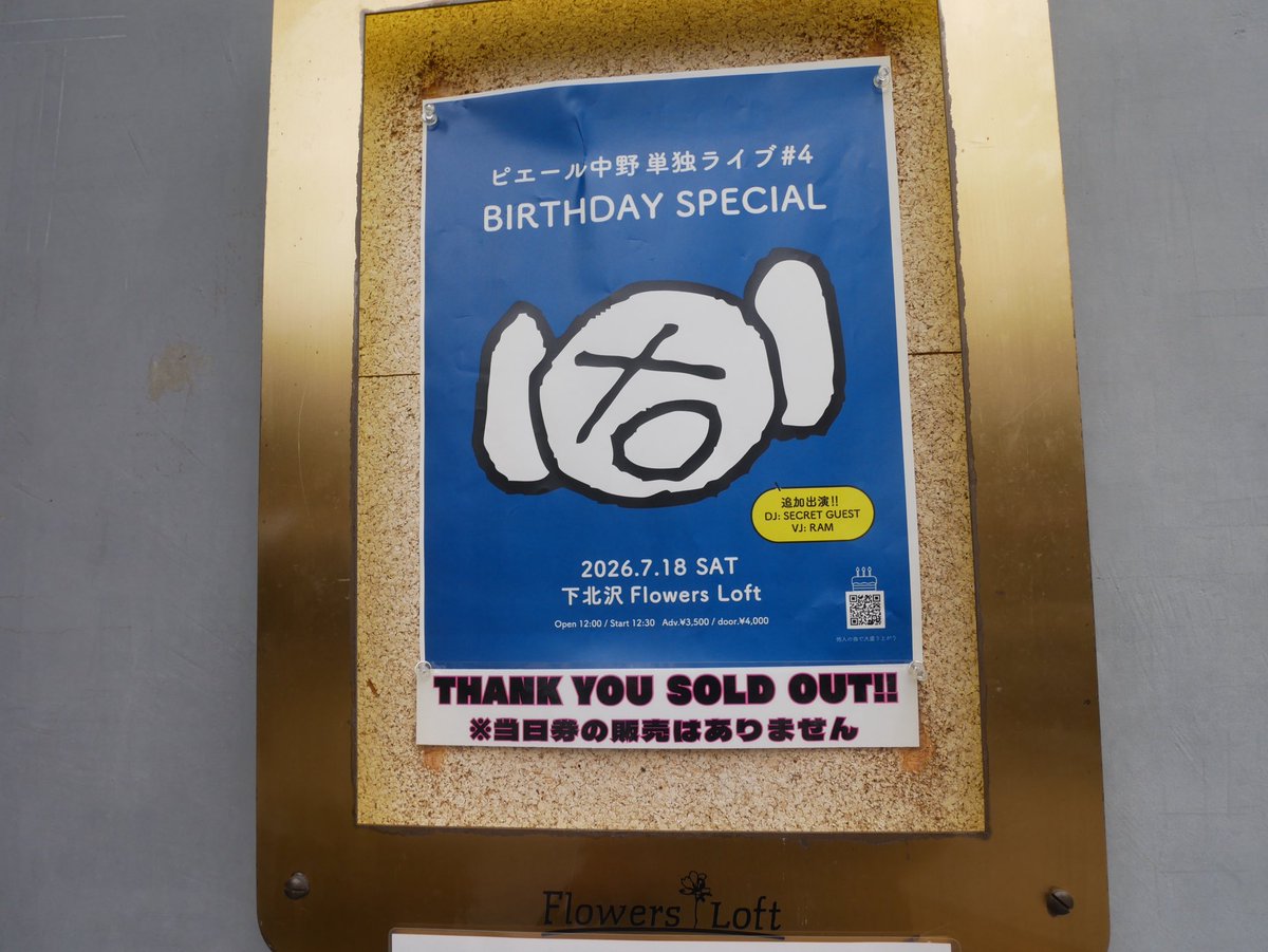 teastalk_nz's tweet photo. 昨日疲れて力尽きてしまったけどピエールさん誕生日おめでとうございました🎉
あの武道館で聴いたドラムをこんな間近で聴けるの贅沢〜〜と思いながら浸っておりました https://t.co/QZKrZoGIlX