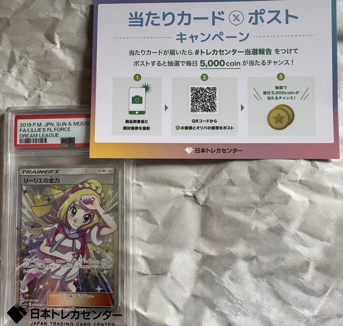 日本トレカセンター【公式】 (@jpn_tcg_center) / Posts and Replies / X