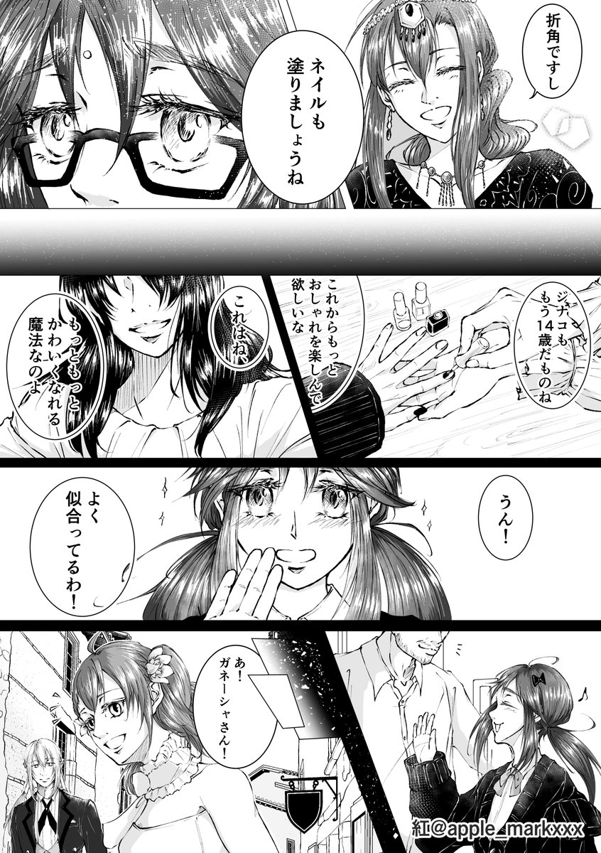 apple_markxxx's tweet photo. 【アンソロWEB再録①】
●カルジナにかいめアンソロジー「WIEDER」
彩る思い出、繋ぐ指先

2度目の〇〇をテーマにしたアンソロジーにて、ネイル漫画で参加させていただいたものです。
https://t.co/LnI58DLCYg

（3/7）
 #おひきみ３ https://t.co/mW32QTUpMv