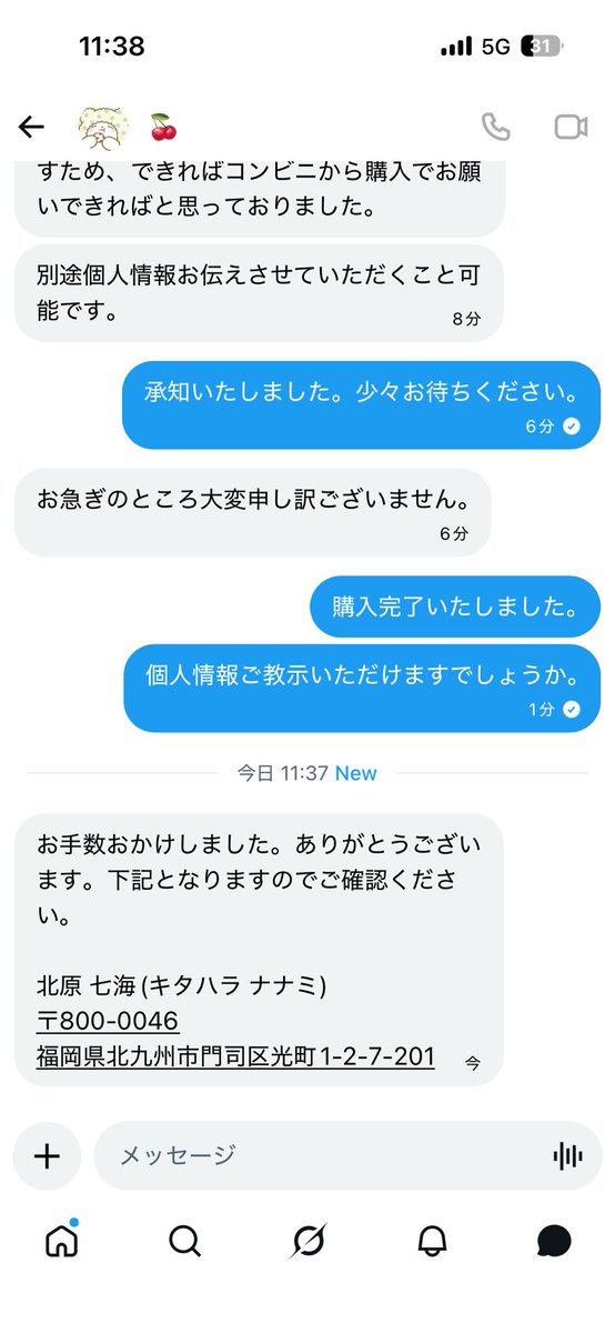 y59360316's tweet photo. 2連定価手数料でのお譲り予定でしたが、送金後ブロックされました。詐欺です。ご注意ください。
#ふぉ〜ゆ〜譲 #ふぉ〜ゆ〜求 https://t.co/ktNhB9iMBG