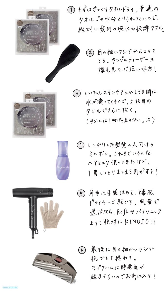 __________3_'s tweet photo. 爆毛女が長年研究してたどり着いた、暑い夏に一刻も早く髪を乾かせるアイテムまとめ💇🏻‍♀️ https://t.co/HKFN8fRfDX