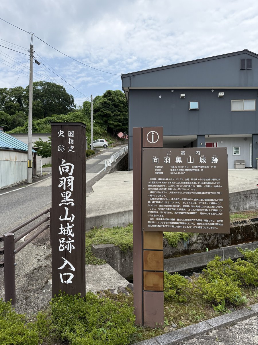 Tiru_Teruka's tweet photo. 会津 日帰り旅行
向羽黒山城跡

このコーヒーチョコレートみたいな味する。 https://t.co/XQpLOrtsX6