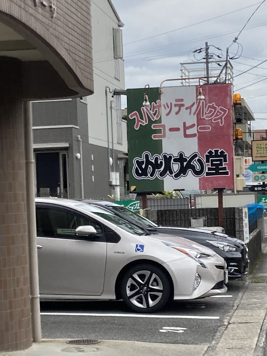 djcfgx's tweet photo. 行きたかった店 https://t.co/dcdDrbm9Kx