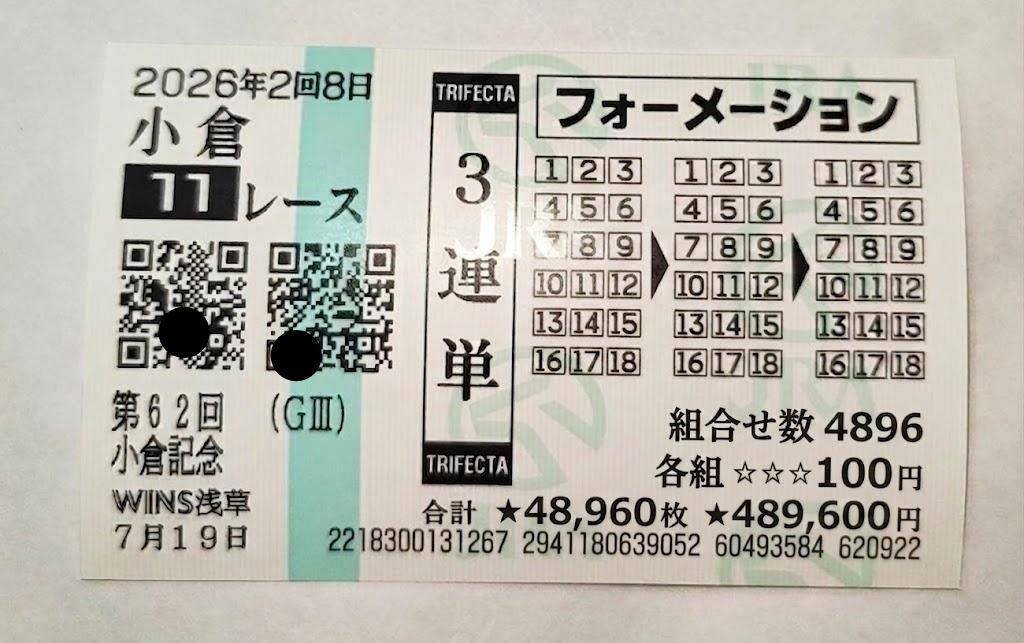keita0ceo1's tweet photo. 小倉記念
的中致しました✨

これで重賞３ヶ月連続的中🎯 https://t.co/fUPPRipeGR