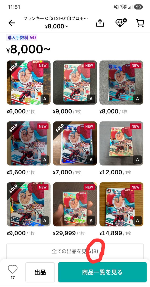 ForPeace_HAL's tweet photo. 【注意喚起】
ROUND1コラボのワンピースカードの出品を見ていて、少し気になった点があります。
人気カード（ルフィ・ナミなど）は出品数が非常に多い一方で、不人気カードは出品数がかなり少ない印象を受けました。
もちろん偶然や需要の差という可能性もありますが、この傾向を見る限り、一部では開封して人気カードだけを販売し、残りを未開封扱いで出品しているケースもある可能性は考えておいた方が良いかもしれません。
特に、本来5パック単位で入手できる商品なのに、3パックや2パックだけ販売されている出品は、一度内容をよく確認してから購入することをおすすめします。
もちろん5パックすべてが人気カードでない可能性もありますし、すべての出品者がそうとは言えません。
ただ、高額になっている商品だからこそ、購入前に少し慎重に判断することをおすすめします。

#ワンピースカード
#ONEPIECEカードゲーム
#ROUND1
#トレカ
#注意喚起