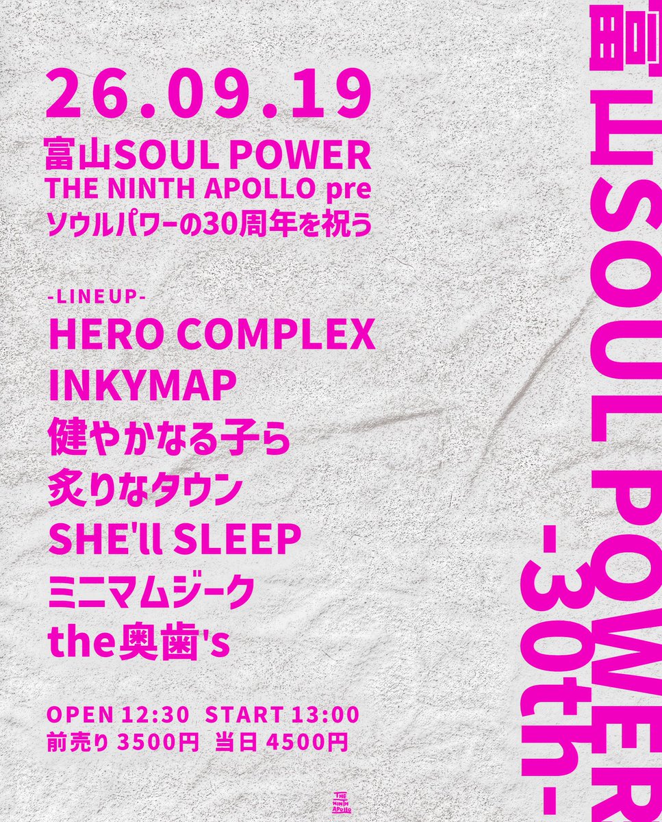 新イベント発表】 26.09.19 富山SOUL POWER THE NINTH APOLLO pre