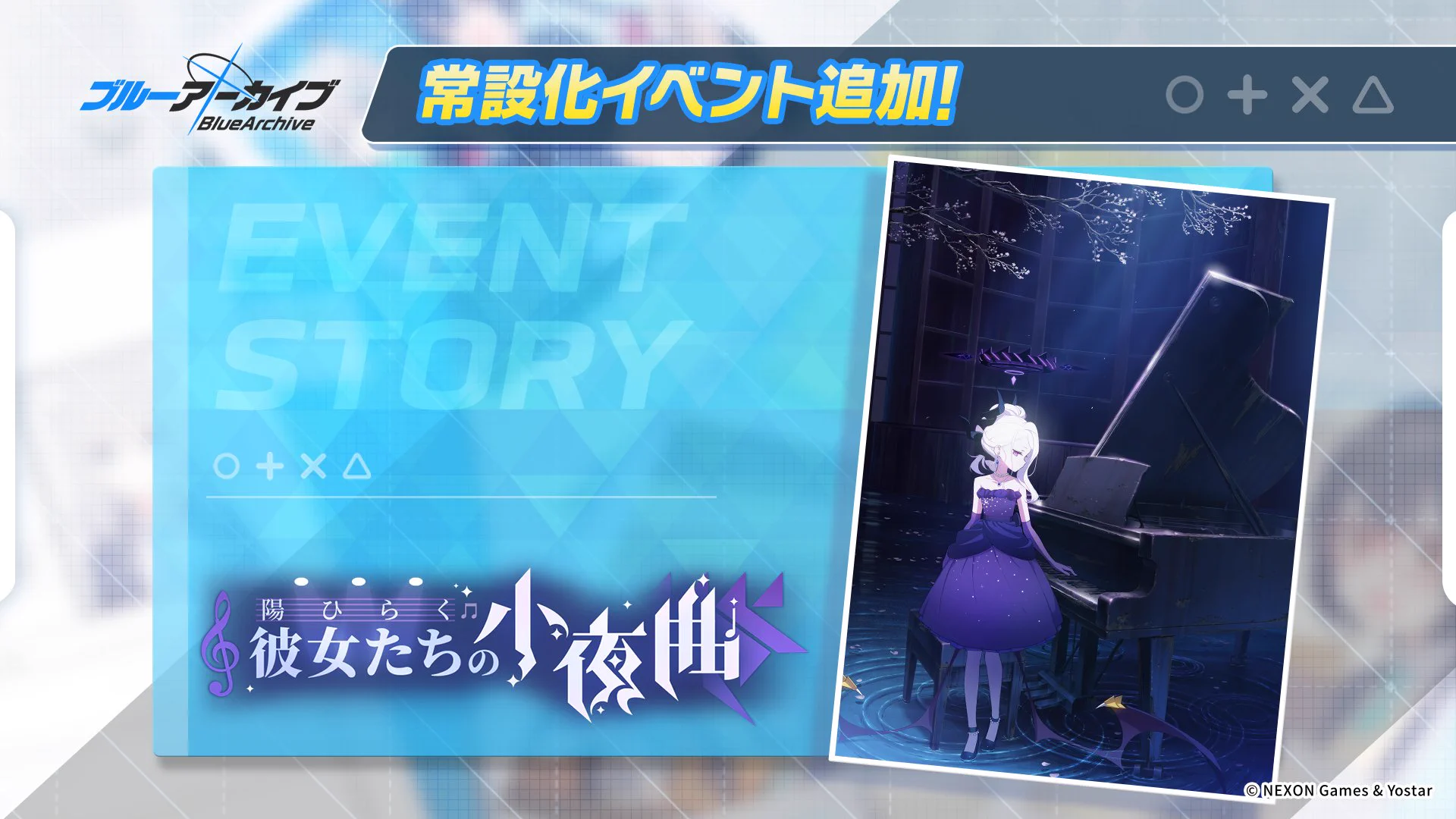 ブルーアーカイブ公式 on X: 