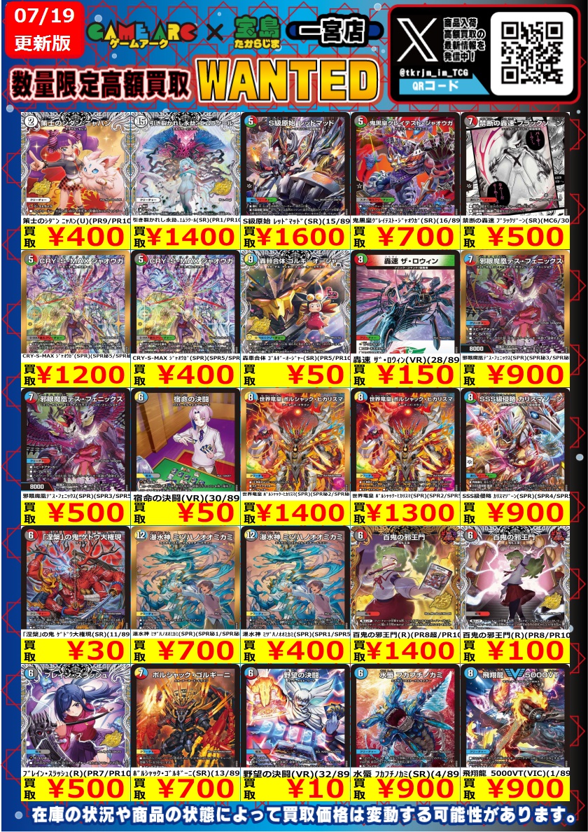 デュエルマスター(値下げ可能) 最新弾買取 #デュエルマスターズ⭐️ 悪感謝祭カリスマBEST 是非お