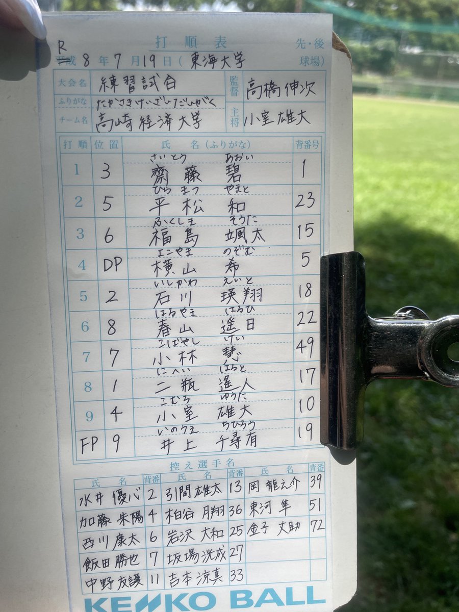 tcuesoft50's tweet photo. 【練習試合】
VS東京SC
@東海大学 湘南キャンパス
1試合目は以下のオーダーになります。
応援よろしくお願いします！ https://t.co/QPmUFCBbqW