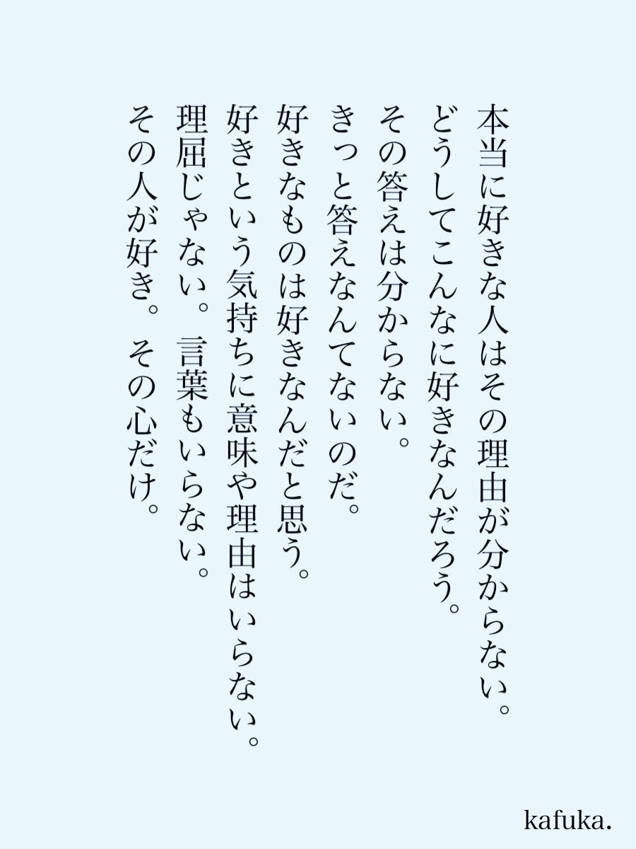kafuka_monchi's tweet photo. 好きなものは好き。 https://t.co/tToc9C18TV