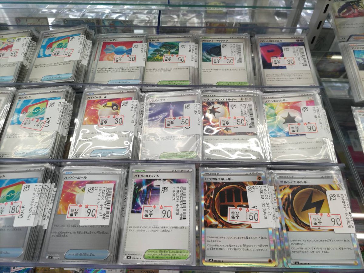 💐💐#ポケカ 特価情報💐💐 汎用ノーマルカード 特価コーナーにて多数