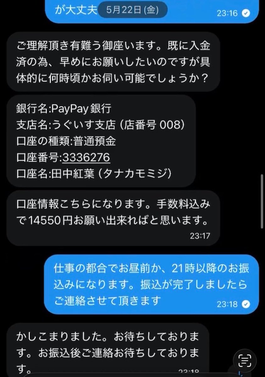 mamogi55's tweet photo. 【注意喚起】 
R指定 10/30 名古屋公演のチケットを発券番号をお譲りいただく形で取引しておりましたが、代金支払い後連絡が取れず、発券日や発券番号も送られてきておりません。恐らく詐欺と思われます。
別アカウントにて同様の詐欺を行っている可能性もございますので、くれぐれもご注意ください。 https://t.co/jxV923QmMI