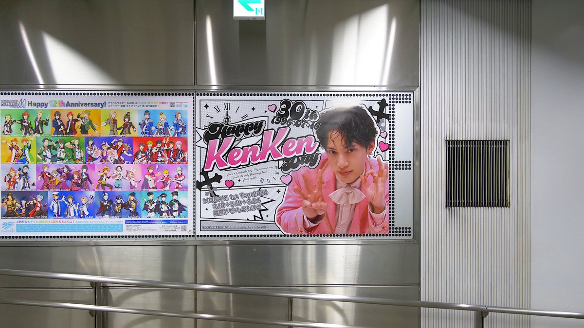 sephiroticvm's tweet photo. 東急東横線渋谷駅、
駅ばりポスター
「『ケンケン』応援広告」
#モナキ
#ooh https://t.co/NStiLGe215