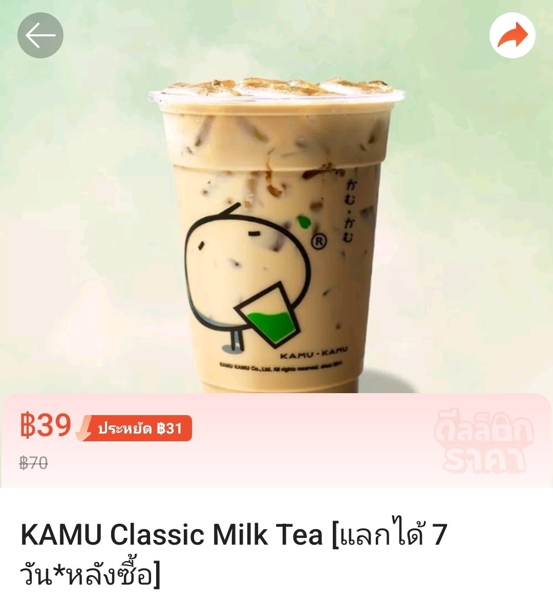 smile_piglet's tweet photo. KAMU Classic Milk Tea [แลกได้ 7 วัน*หลังซื้อ] 🧋

 https://t.co/R1RsGySieJ

#kaum #shopeefood #shopee https://t.co/1VMHpKQklj
