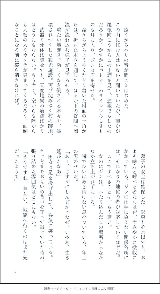 siota_am's tweet photo. 捏造最終回、drjnのふたりがこんなふうに始まれたらいいなという妄想です。（1/10） https://t.co/CjT2wkZMDS