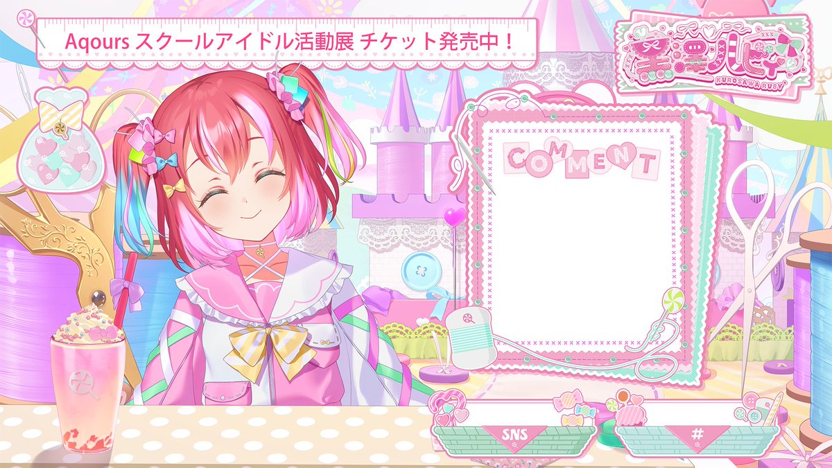 るびちゃん AiScReam卒業したルビィちゃんはVTuberになったのかよ…