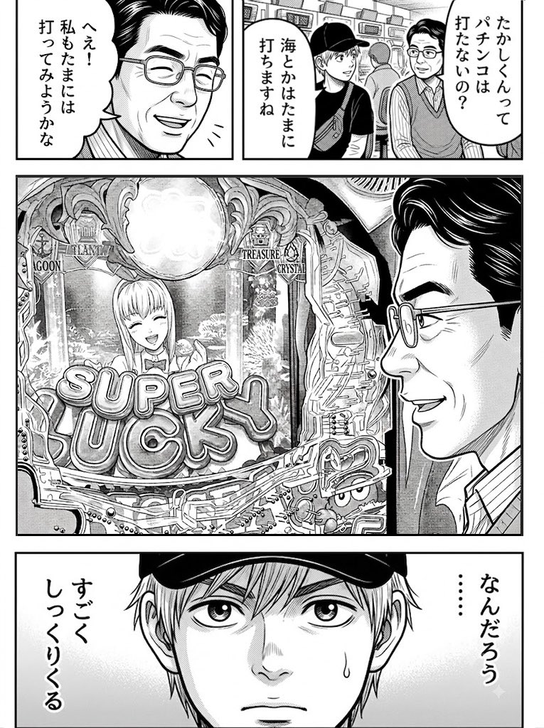 slo_joshi_nyako's tweet photo. 【創作漫画】

田中まさる（51）の挑戦 55 https://t.co/36MWYLWeEy