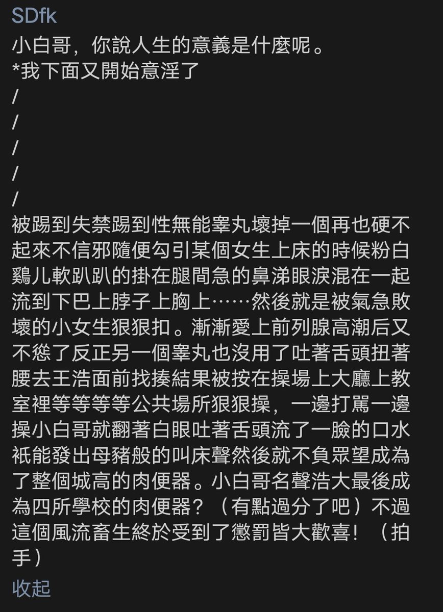 SDfk6767's tweet photo. 關於我對一些角色的意淫
（我在這裡能找到同好嗎？因為這個小說確實很冷門）
#意淫 #調教 #羞恥 #公開調教 https://t.co/hFBjOUivBx