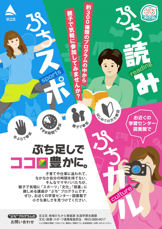 kounanlib's tweet photo. 子育てや仕事に追われて、なかなか自分の時間を持てない💦
そんなママ・パパのみなさま！親子で気軽に「スポーツ」「文化」「読書」に親しめるイベントがあります！
詳しくはこちら https://t.co/xh7zTFtnaF
#あだちぷちライフ ＃足立区 ＃江南 https://t.co/5jtTsh4jyT