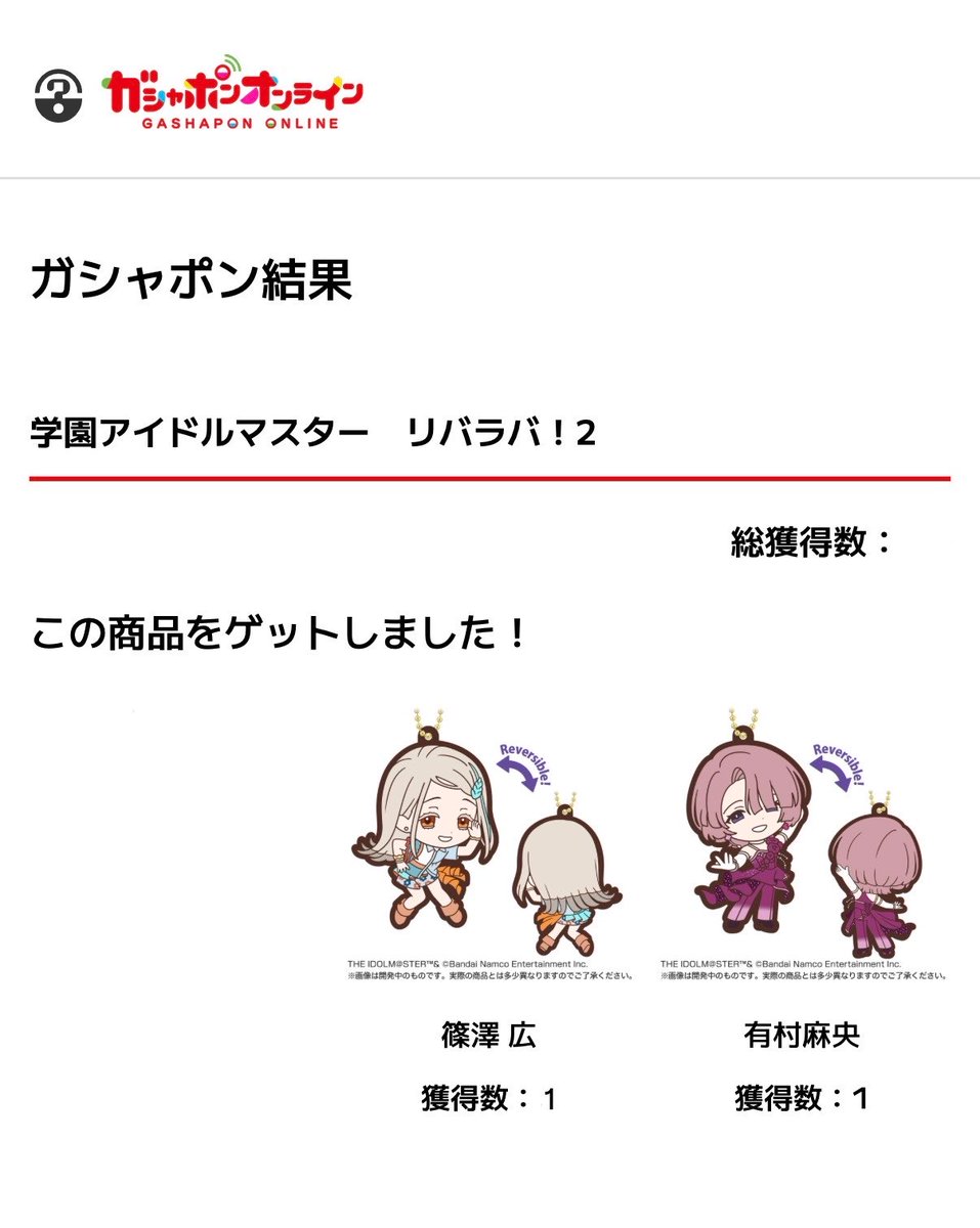 kiki_111232's tweet photo. 【学マス リバラバ 2 ガシャポンオンライン ガチャ 交換】

譲:広 麻央

求:清夏 リーリヤ

・友人分となる為、広をお譲りに出しております。
・オンラインになる為、長期でも最後までお取引可能な方のみ

よろしくお願いいたします。 https://t.co/kFtWheOz9N