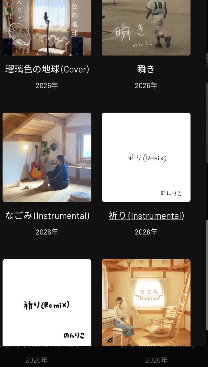 NonRico05's tweet photo. もし
今日が人生最後の日だとしたら

私は、
何を伝えたいんだろう
何を残したいんだろう

あの日から私は
その問いを胸に生きています

歌は
私が生きた証

誰かの涙に寄り添い
誰かの笑顔につながり
誰かの心で生き続けてくれたら
こんなに幸せなことはありません
（続く）
#のんりこ #歌で届けたい https://t.co/wD2glSJ32J