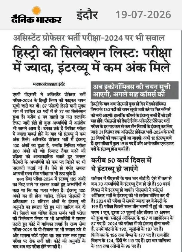 NEYU4INDIA's tweet photo. पेपर लीक से भी बड़ी धांधली इंटरव्यू में होती है।
इसमें न कोई सबूत बचता है,न पकड़े जाने का डर रहता है
@CJP_2029, #Interview_Scam को भी अपनी मांगों में शामिल करें
या तो इंटरव्यू की व्यवस्था समाप्त की जाए,या फिर वीडियो रिकॉर्डिंग हो और इंटरव्यू का वेटेज बहुत कम रखा जाए। https://t.co/3S6jjTmxCw
