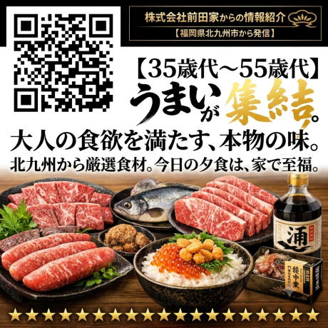 maedaya007's tweet photo. 福岡県北九州から厳選した本物食材を発信！
株式会社　前田家から九州各地で厳選した食材をあなたへお届け致します。
★送料無料【厳選した本物食材だけをお届け！！】

楽天市場：https://t.co/qjPXCZthE4
Yahoo! ショッピング：https://t.co/ExITBkUjOp
オフィシャル：https://t.co/qMPOGsETsG https://t.co/154DeTpL3N
