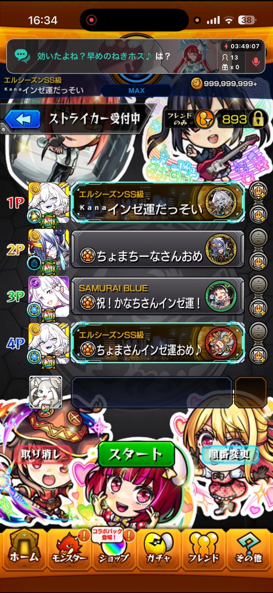 6QlKP7kcbQIyMbA's tweet photo. インゼムニア運極🍀︎
固定@Xross_mnst_puzd @Alisa1673764 @SG_Buu0901 

固定の3人最高でした！
またお願いします🙏 https://t.co/h1u4iupJ7o