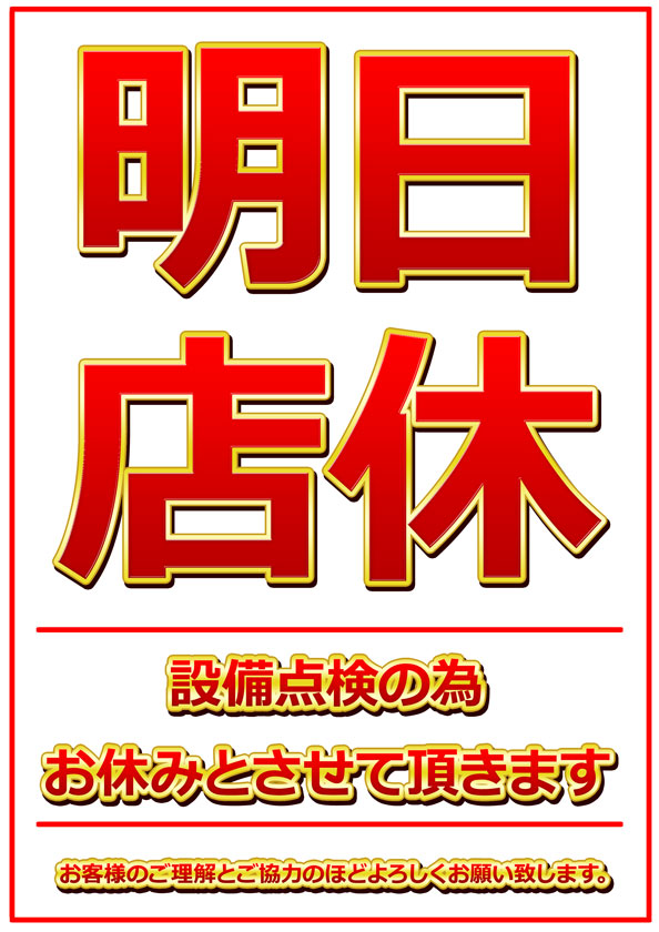 pssAPOLLO's tweet photo. 明日７月２２日は店休日となっております。 https://t.co/3oAzL9iaFD