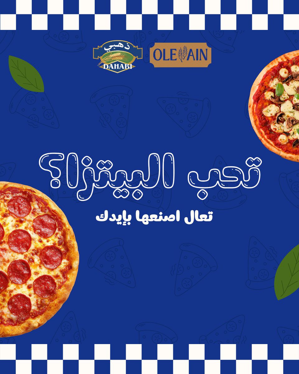 DahabiOman's tweet photo. تحب الطبخ… بس ما تعرف من وين تبدأ؟ 🍕

هذي فرصتك تعيش تجربة عملية حقيقية مع OleVain، برعاية ذهبي.

بتعجن، تشكّل، وتخبز بيتزا النيبولي بإيدك، مع مدربين مختصين وفي أجواء ممتعة.

📅 31 يوليو
📍 معهد روزنة للفنون الطهي
🎟️ المشاركة مجانية، لكن المقاعد محدودة.

امسح الـ QR وسجّل مكانك قبل إكتمال المقاعد. 🍕