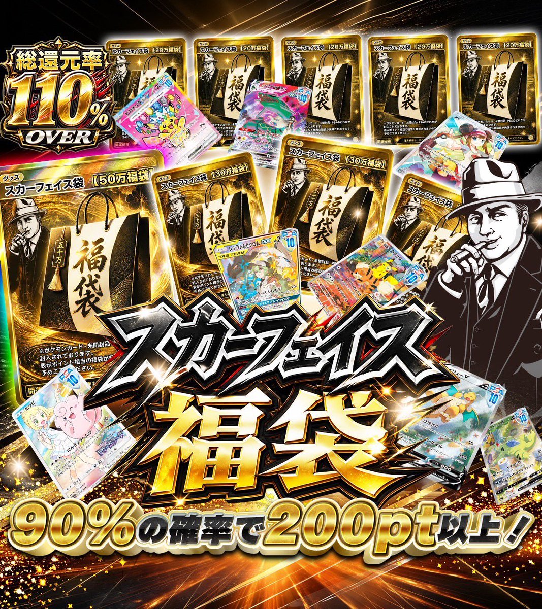 LeoandSakura's tweet photo. 🎩本日のレオサク新パック🎩

本日18時公開✨

▶︎https://t.co/qofPTCEocP

カポ峯×レオサク🚀
総還元率110%OVER🔥
スカーフェイスコラボ✨
90%の確率でループして
激アツ福袋を手に入れろ！！

総還元率96%OVER🔥
8192の確率でMacBook Airを手に入れろ！！

アド確定ガチャもまだ残っていますのでご新規様も今がチャンスです✨

🎁コラボを記念して福袋のX当然報告には特大ボーナスを付与✨

50万円福袋→50,000pt
30万円福袋→30,000pt
20万円福袋→20,000pt

このポストをいいねリポストした方へ抽選で1名様に10,000ptをプレゼント🎁

締切:7/21

リアルタイムで当たり報告が見れるオプチャはここから→ https://t.co/SR1Ucfinnl

#レオサク #オリパ

皆様本日もぜひお楽しみくださいませ😊

たくさんの当選報告をお待ちしております✨