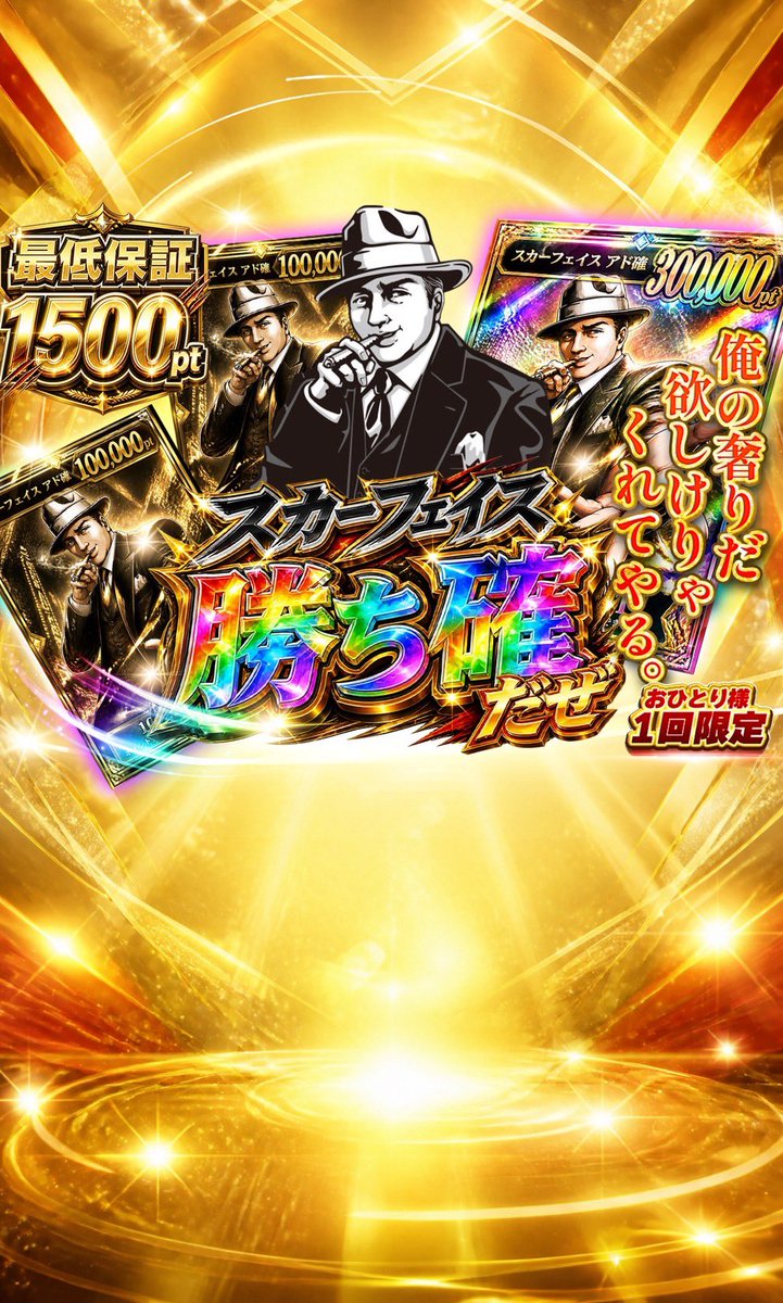 LeoandSakura's tweet photo. 🎩本日のレオサク新パック🎩

本日18時公開✨

▶︎https://t.co/qofPTCEocP

カポ峯×レオサク🚀
総還元率110%OVER🔥
スカーフェイスコラボ✨
90%の確率でループして
激アツ福袋を手に入れろ！！

総還元率96%OVER🔥
8192の確率でMacBook Airを手に入れろ！！

アド確定ガチャもまだ残っていますのでご新規様も今がチャンスです✨

🎁コラボを記念して福袋のX当然報告には特大ボーナスを付与✨

50万円福袋→50,000pt
30万円福袋→30,000pt
20万円福袋→20,000pt

このポストをいいねリポストした方へ抽選で1名様に10,000ptをプレゼント🎁

締切:7/21

リアルタイムで当たり報告が見れるオプチャはここから→ https://t.co/SR1Ucfinnl

#レオサク #オリパ

皆様本日もぜひお楽しみくださいませ😊

たくさんの当選報告をお待ちしております✨