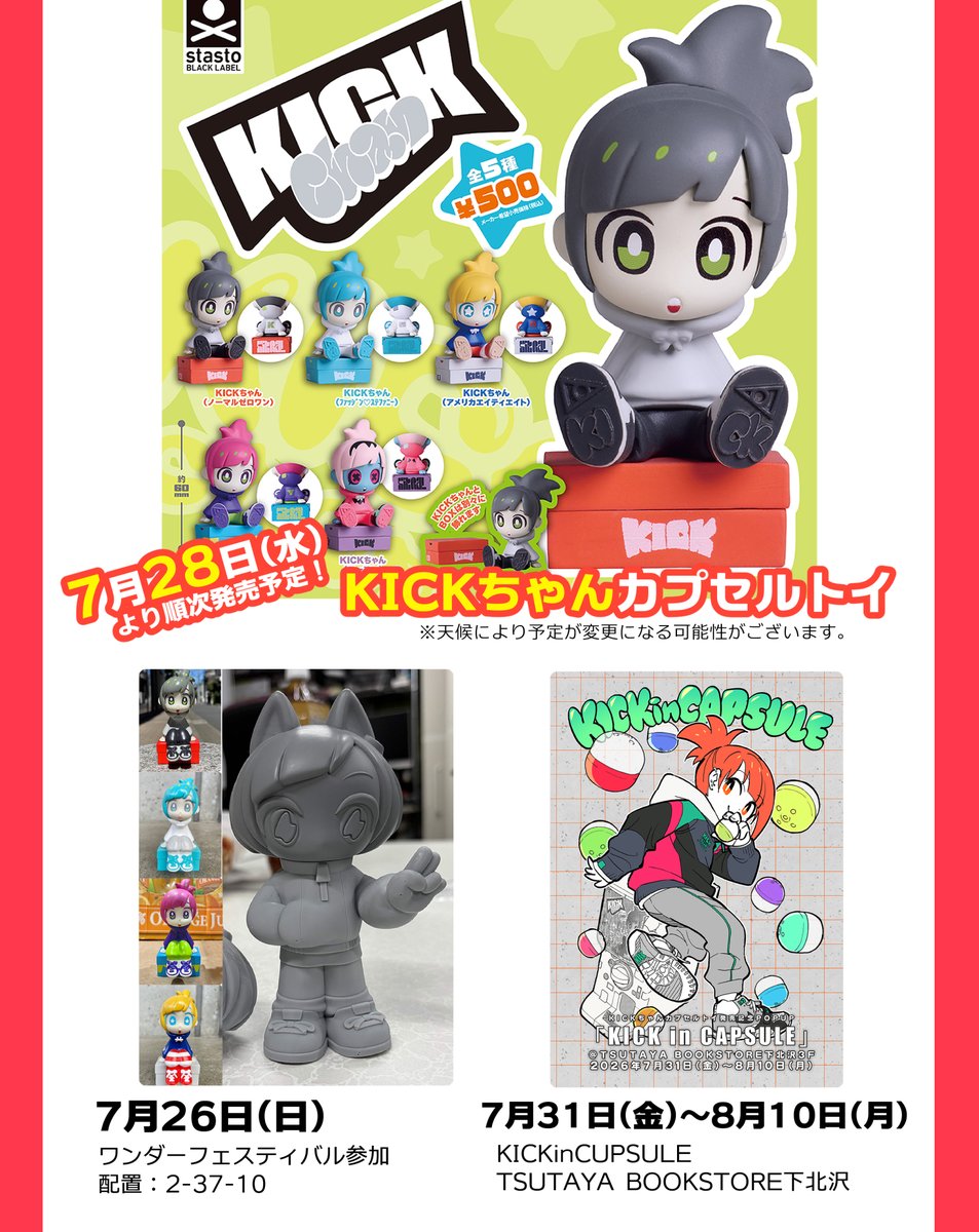 まご🔜2/26WF 2-37-10 (@magodesu) / Posts / X
