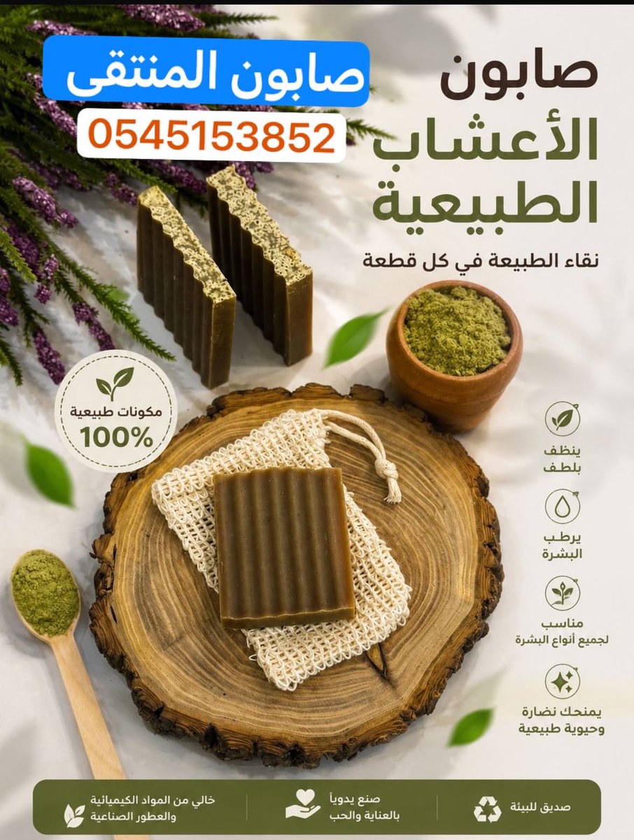 Montaqa5's tweet photo. @93i_i 
هذا الصابون أستاذه  
و أي أحد يقول عن طريقك خصم و زياده له 
صابون بزيت الزيتون والسدر و المسك الأسود 
صابون زيت الزيتون بالسدر وزيت الخروع 
صابون زيت الزيتون بالسدر فقط 
صابون الكركم https://t.co/wPrJSfX4Er