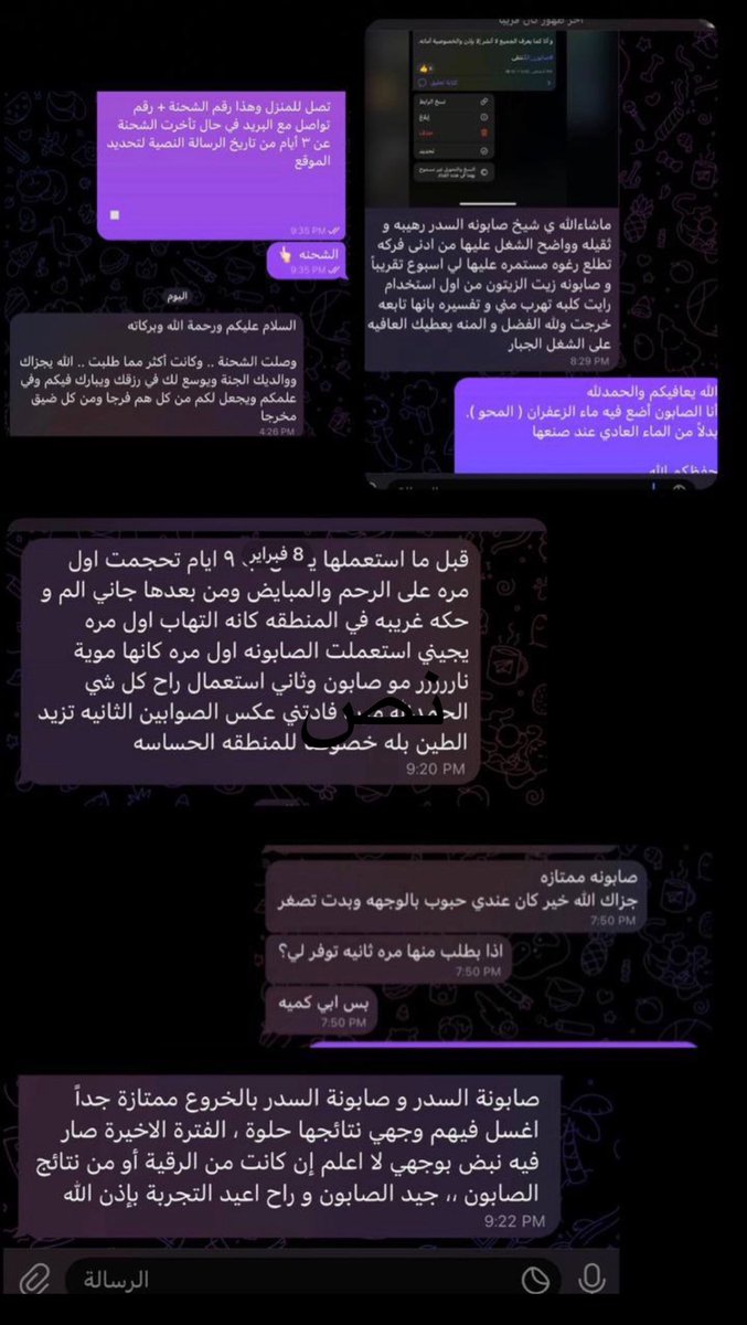 Montaqa5's tweet photo. @93i_i 
هذا الصابون أستاذه  
و أي أحد يقول عن طريقك خصم و زياده له 
صابون بزيت الزيتون والسدر و المسك الأسود 
صابون زيت الزيتون بالسدر وزيت الخروع 
صابون زيت الزيتون بالسدر فقط 
صابون الكركم https://t.co/wPrJSfX4Er