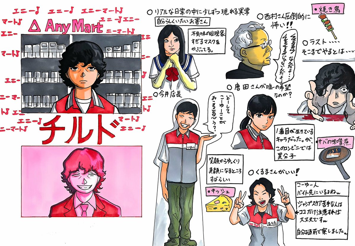 s234t567oyuki's tweet photo. 不気味で怖くて笑える超傑作!!
15歳以上の方々オススメです!!!!
#チルド #イラスト #映画 https://t.co/IoGXBCIAAr