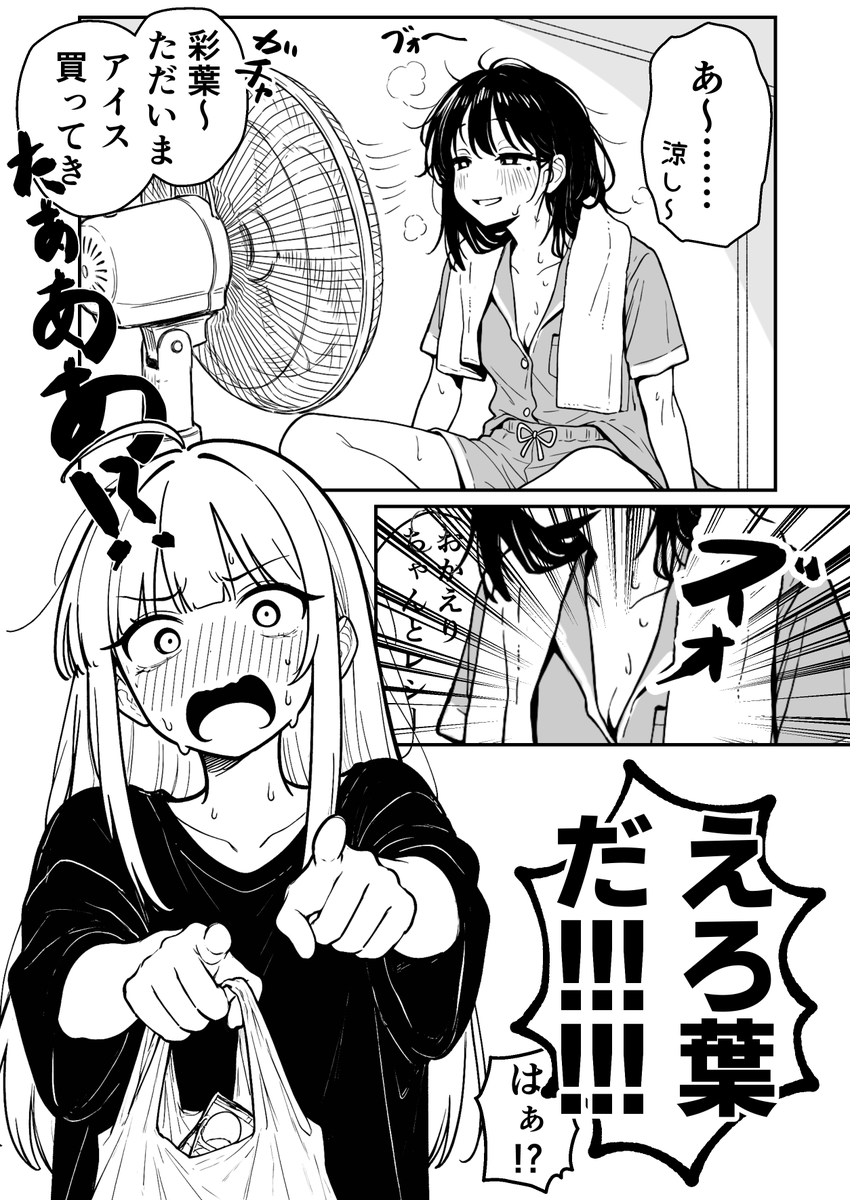 オキヌケ船長 tweet media