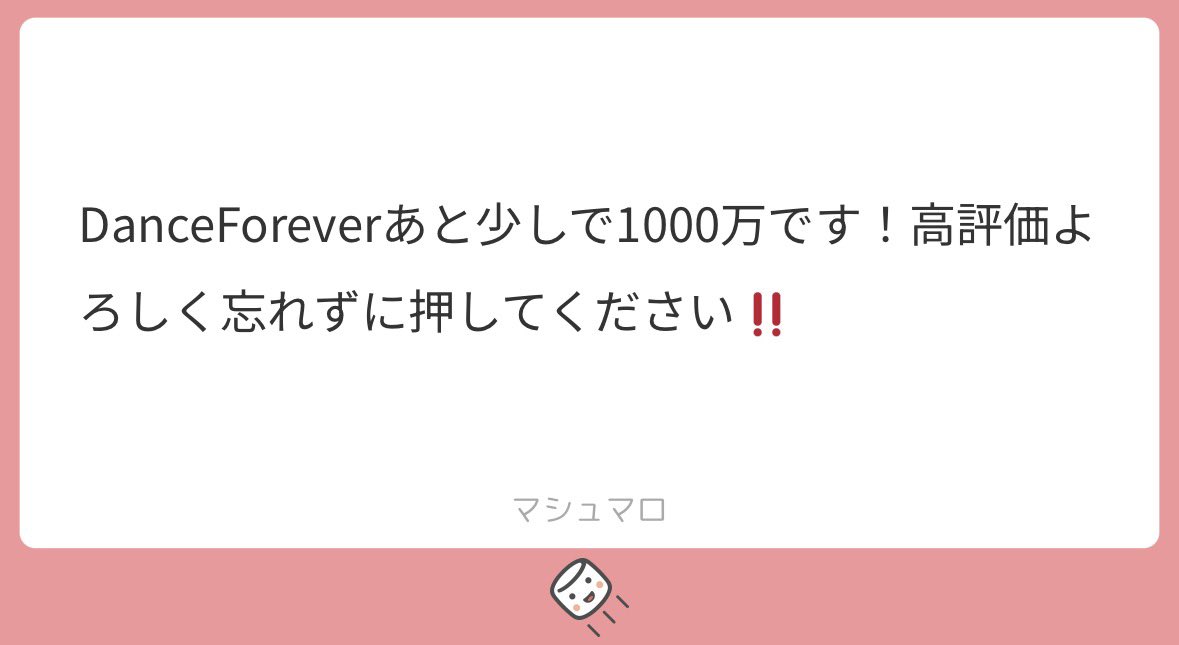 GODtarochan's tweet photo. 1000万おめでとう(✨◇✨)︎︎ばり早くてすごい。 https://t.co/iS4dgNCtFU