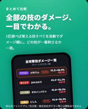 hoechan_web's tweet photo. チャンピオンズ専用のダメージ計算ツールを作りました。

いちばんの強みは「使用率」表示。みんなが選んでる技・持ち物・特性・型が数字でわかるようにし、構築に迷うことなし

ポケモンと技を選ぶだけ・無料・登録なし・スマホ/PC対応
https://t.co/zlzJsPy0Nx
#ポケモンチャンピオンズ #ポケモン https://t.co/o13N0n1YQ0