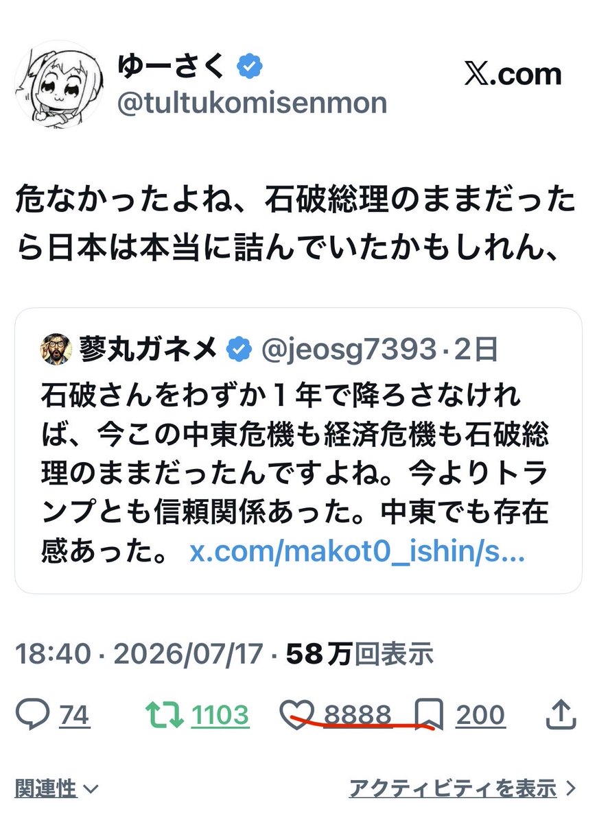 tultukomisenmon's tweet photo. どうでもいいけど縁起は良いかも😁 https://t.co/442BkTvsbA