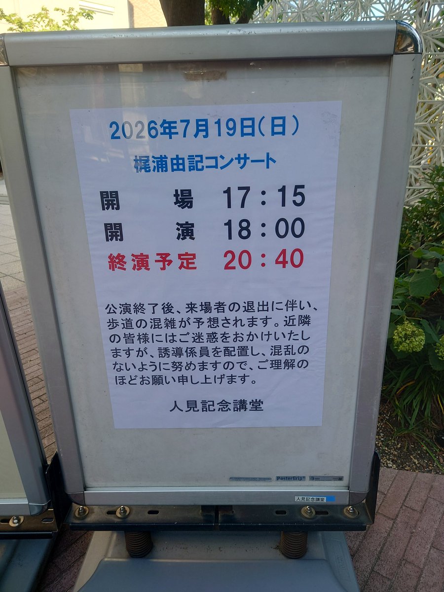 LunaAiduki's tweet photo. 会場に着きました♬♪♫
#YKL22 https://t.co/qnEin5I9Qv